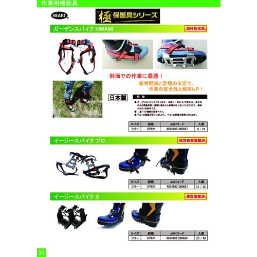 HEART イージースパイクプロ