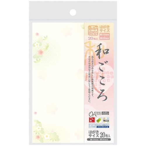 ササガワ 和柄用紙 和ごころ はがきサイズ 松竹梅