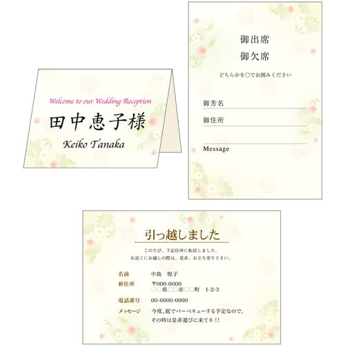 ササガワ 和柄用紙 和ごころ はがきサイズ 松竹梅