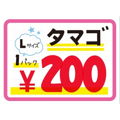 ササガワ テンプレート POPプレート 数字3サイ