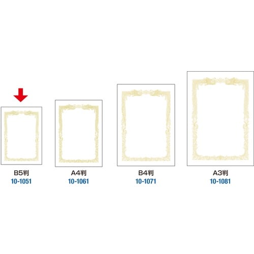 ササガワ 賞状用紙 *OA賞状用紙 白 B5判 横