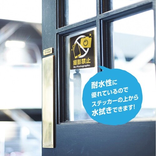 ササガワ ステッカー 注意ステッカー 撮影禁止 2