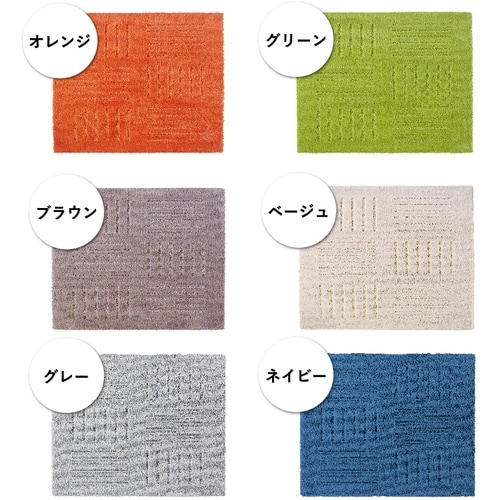 オカ ピタプラスブリックジョイントラグ 45X60