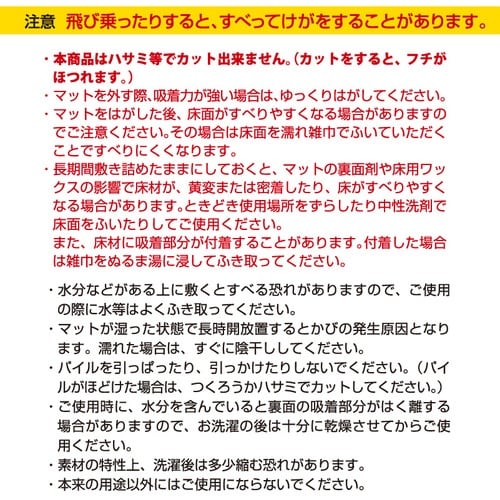 オカ ピタプラスブリックジョイントラグ 45X60