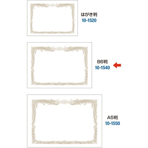 ササガワ 賞状用紙 *ミニ賞状用紙 B6判 縦書用