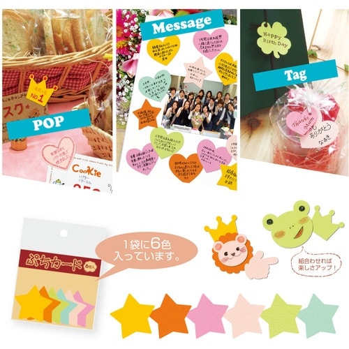 ササガワ POP ぷちカード クローバー 中 16