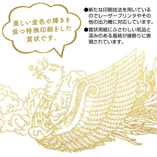 ササガワ 賞状用紙 *OA賞状用紙 白 A4判 横