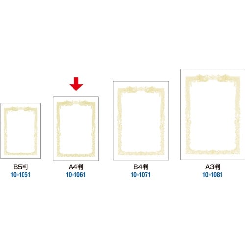 ササガワ 賞状用紙 *OA賞状用紙 白 A4判 横