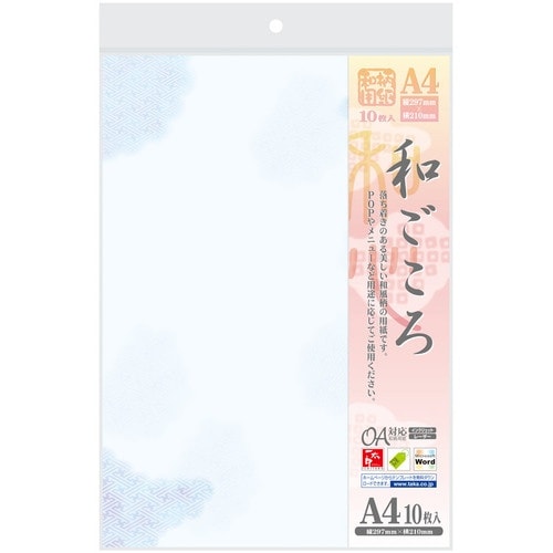 ササガワ 和柄用紙 和ごころ 青紗綾雲 40100