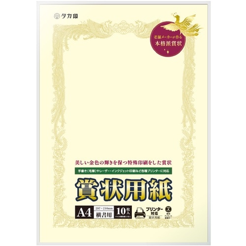 ササガワ 賞状用紙 *OA賞状用紙 クリーム A4