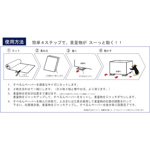 MF すべるんペーパー両面タイプ 幅0.3m×30
