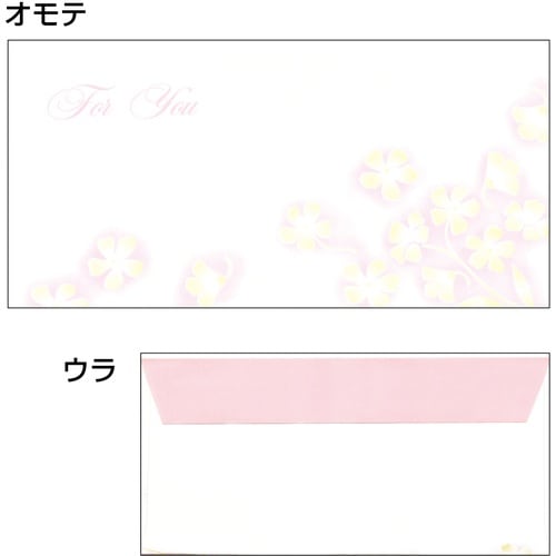 ササガワ 商品券袋 商品券袋 横封式 For Yo