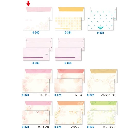 ササガワ 商品券袋 商品券袋 横封式 For Yo