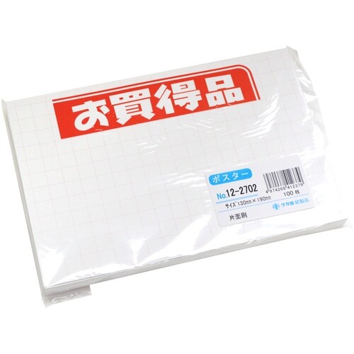 ササガワ ポスター POP用紙 中 お買得品 12