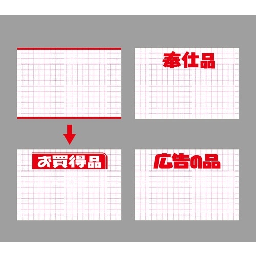ササガワ ポスター POP用紙 中 お買得品 12