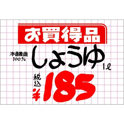 ササガワ ポスター POP用紙 中 お買得品 12