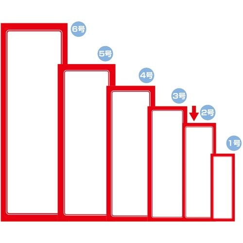 ササガワ ポスター 赤枠ポスター 2号 無地 12