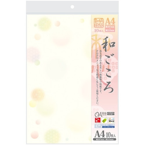 ササガワ 和柄用紙 和ごころ A4判 水玉 401