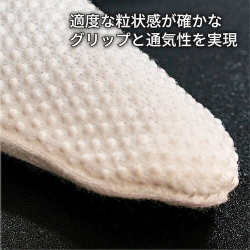 岡潮 コットン100%手袋(すべりどめ付き) 12