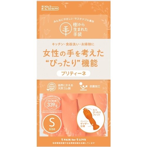 ダンロップ 天然ゴム プリティーネ Sオレンジ