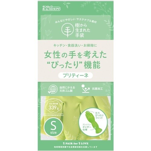 ダンロップ 天然ゴム プリティーネ Sグリーン