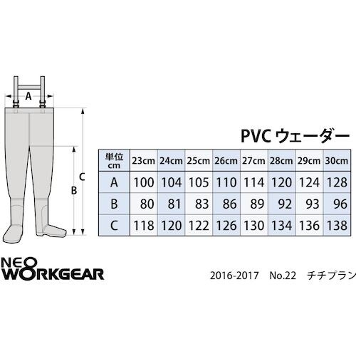 ネオワークギア 2500 PVCヴェーダーひざあて