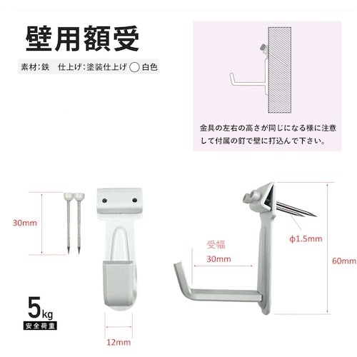 福井金属工芸 B.S壁用額受 30mm 白 232