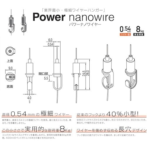 福井金属工芸 パワーナノワイヤー自在用フック シル