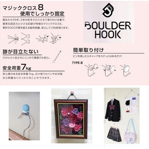 福井金属工芸 ボルダフック Bタイプ ホワイト 4