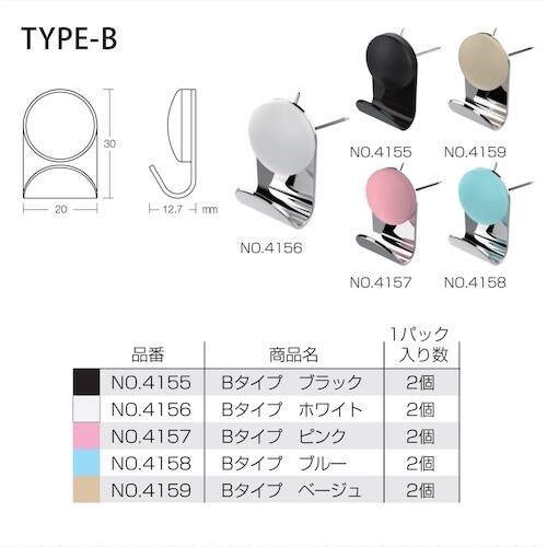 福井金属工芸 ボルダフック Bタイプ ホワイト 4