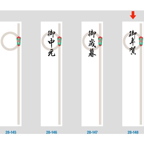ササガワ 札紙 札紙 輪のし 御年賀 280014