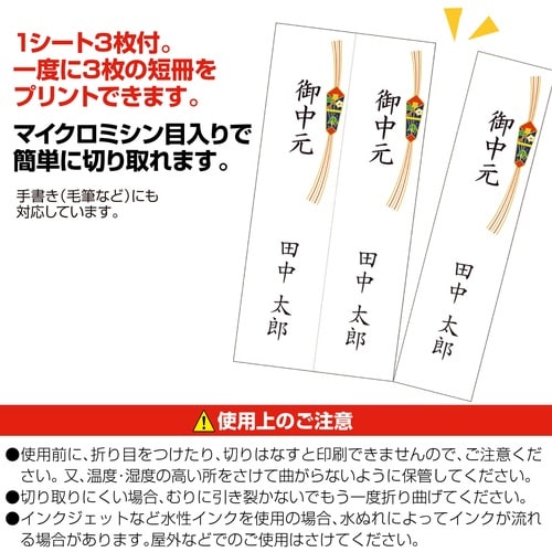 ササガワ 札紙 OA対応札紙 都のし 祝 2800