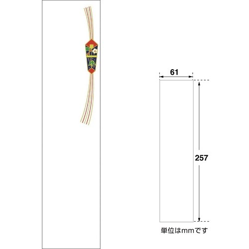 ササガワ 札紙 OA対応札紙 都のし 祝 2800