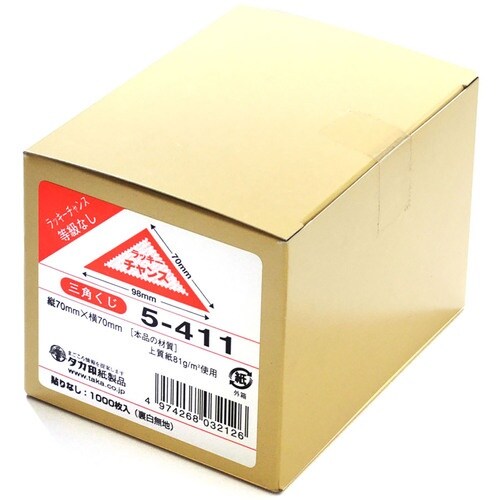 ササガワ 抽選くじ 三角くじ ラッキーチャンス 5