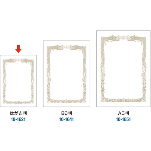 ササガワ 賞状用紙 *ミニ賞状用紙 はがき判 横書