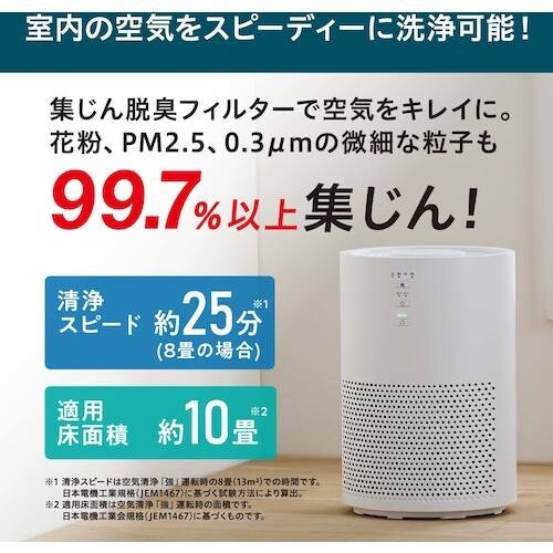 IRIS 298071 単機能空気清浄機 10畳