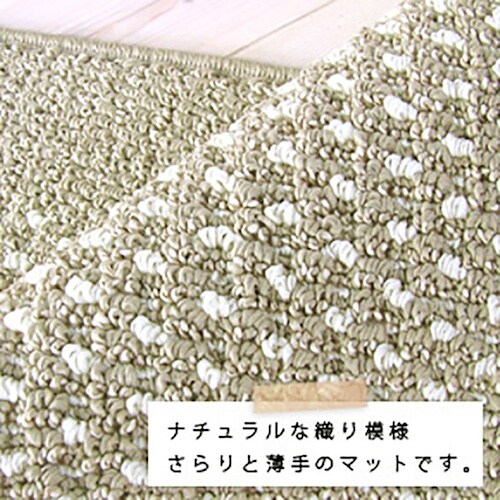 オカ 優踏生洗いやすいキッチンマット 45×120