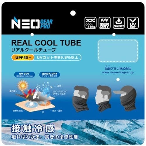 ネオギアプロ 4801 リアルクールチューブ ブラ