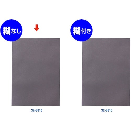 ササガワ ネオジウムマグネットシート糊なし A4