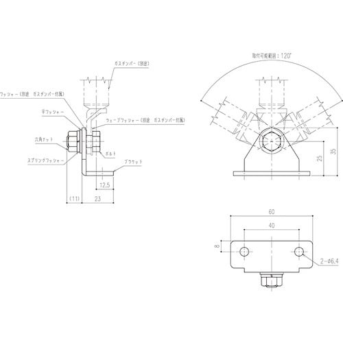 ユーエイ ガススプリング取付用ブラケット VBタイ