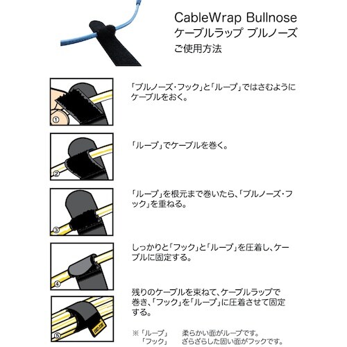 RIP−TIE ケーブルラップブルノーズ 25.4