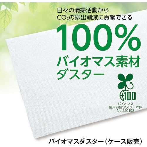 テラモト バイオマスダスター 200×69(100