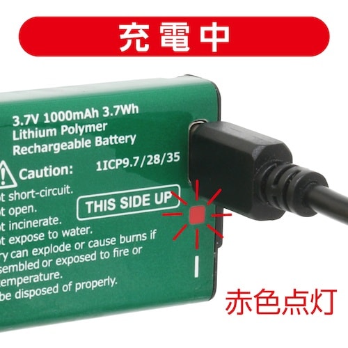 ジョブマスター 専用リチウムポリマー充電池