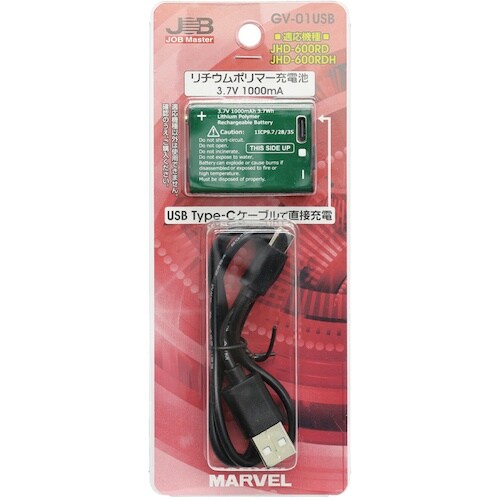 ジョブマスター 専用リチウムポリマー充電池