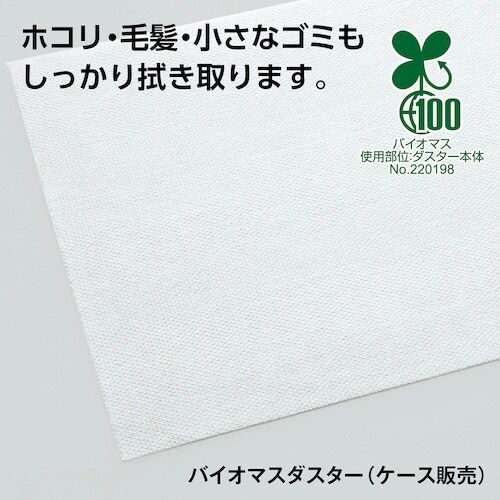 テラモト バイオマスダスター 200×49(100