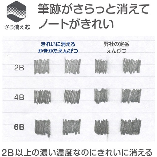 Tombow きれいに消えるかきかたえんぴつ 6本