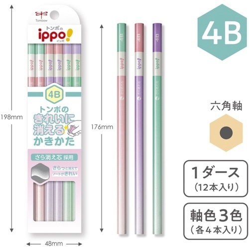 Tombow 鉛筆 きれいに消えるかきかたえんぴつ