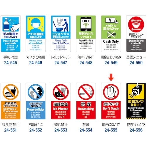 ササガワ 注意喚起ステッカー 触らないで