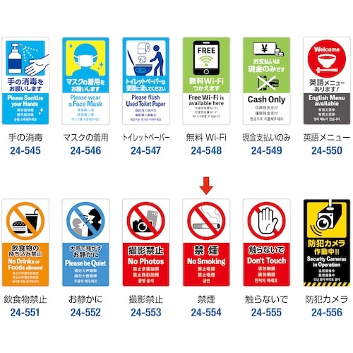 ササガワ 注意喚起ステッカー 禁煙