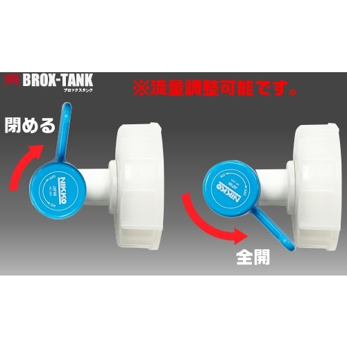 KOKUGO 積み重ねられるポリエチレン製タンク